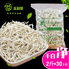 茉莉赞2019特级木瓜丝干500g散装 广西横县自制晒干烘干青木瓜丁条
