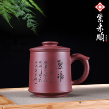 刻字带盖茶杯 内胆过滤纯全手工男士 家用 紫来顺紫砂杯茶杯