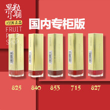 保湿 83150327持久5色可选 蜜丝佛陀魅惑润泽修护唇膏口红专柜正品