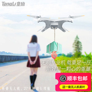 光流定位超长续航无人机高清航拍新手耐摔遥控