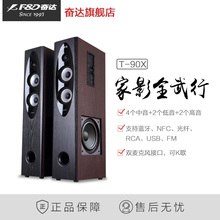 奋达 F&D 90X家庭影院电视音响客厅家用麦克风K歌蓝牙落地音箱