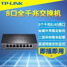 8口全千兆交换机模块钢壳1000M以太网小型桌面式非网管即插即用RJ45网络接口分线器监控 SG1008D Link