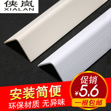 饰护角 护墙角保护条墙护角防撞条包阳角线 PVC免打孔护角条