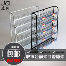 超市收银台前架货架口香糖架计生架储物糖果展架便利店药店前置架
