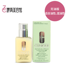 Clinique倩碧卓越润肤乳天才 黄油无油清爽保湿乳液 125ML