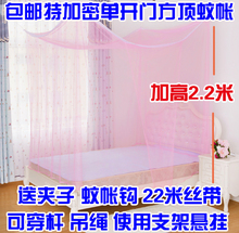 老式蚊帐加密单门方顶1m1.5m1.8m2m3米单双人床上下铺家用大蚊帐
