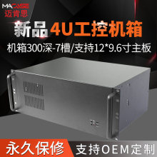4u超短工控机箱300深atx主板电源7个pcie插槽工业电脑服务器机箱