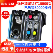 236 ip2780 259 兼容佳能pg815黑色cl816连供墨盒mp288 MX368墨盒