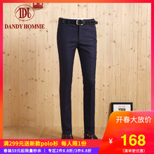 HOMME春秋季蓝色条纹西装 男修身 小脚商务休闲微弹力西裤 DANDY