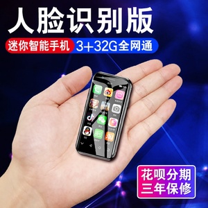 SOYES索野XS超薄迷你学生智能移动联通双4G网红同款卡片小手机