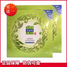 百雀羚面膜水嫩精纯清滢弹润面膜5+5片面贴补水保湿滋养修护包邮