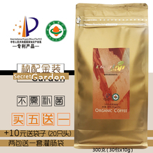 进口有机灌肠咖啡粉 葛森疗法安利 可可之旅秘配低温酵素 专利