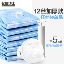 12丝加厚真空收纳袋棉被子真空袋真空压缩袋整理储物袋 收纳博士