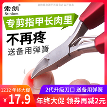 指甲剪脚趾甲修脚嵌甲尖头鹰嘴指甲钳单个装 甲沟专用指甲刀套装