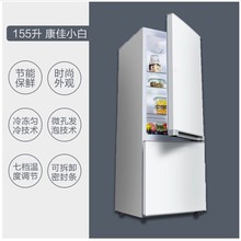 家用小冰箱 节能电冰箱 双门冰箱 康佳BCD 155升 155GB2SU Konka