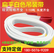 起重吊带吊装 包邮 带5吨3吨2T五层加厚耐磨吊具吊带吊模具吊石材