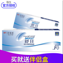 强生安视优舒日日抛30片acuvue隐形近视眼镜影形眼镜隐性眼境shhy