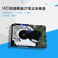 机械笔记本硬盘 7mm 西数蓝盘 2TB WD20SPZX 西部数据 128M