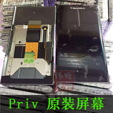 黑莓priv屏幕总成 曲面屏幕总成 新款 Priv液晶显示屏 Blackberry