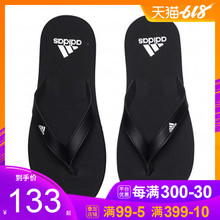 男子运动休闲人字拖鞋 沙滩鞋 男2019新款 Adidas阿迪达斯全黑拖鞋