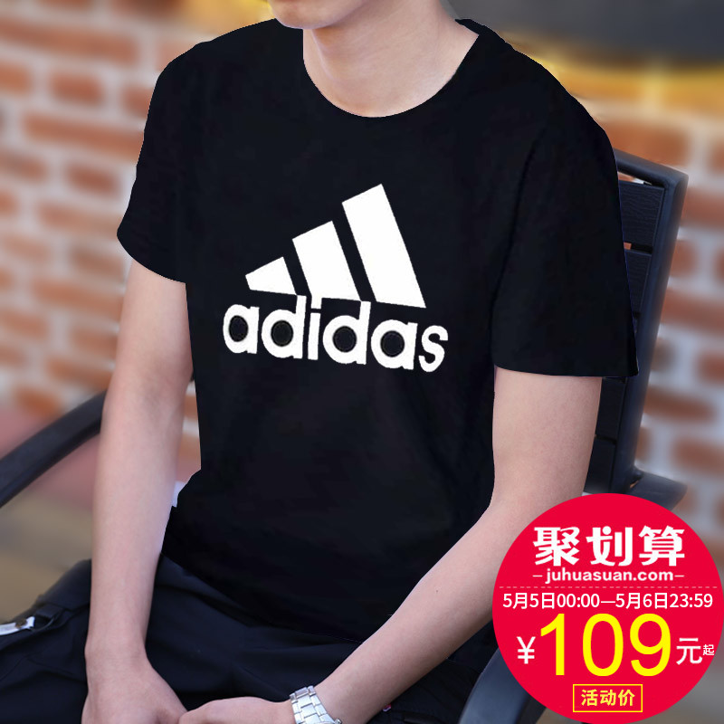 Adidas阿迪达斯男士半袖上衣黑色白色圆领运动服休闲宽松大码短袖