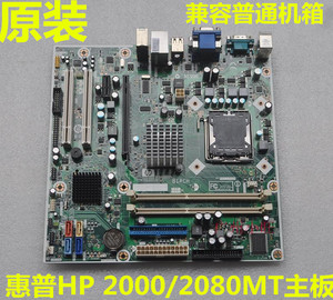 原装惠普HPPRO2000/2080MT主板622478-001775针四核G41主板