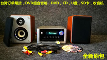 DVD组合音响CD音响收音机U盘SD卡精致3寸2分频付箱
