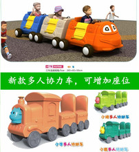 幼儿园多人协助车双人四人五人滑行车儿童协力车感统训练器材玩具