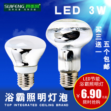 防水防爆通用浴霸中间照明灯泡E27螺口3W 四季风浴霸照明LED灯泡