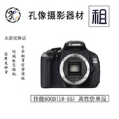 套機租用輕巧方便孔像器材租賃 佳能600d 單反相機出租