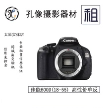 套机租用轻巧方便孔像器材租赁 佳能600d 单反相机出租