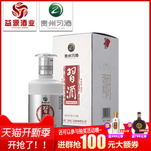 【贵州习酒】银质习酒500ml习酒 酱香型白酒53度 商务接待酒