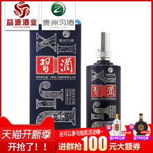 【贵州习酒】习酒印象贵州 习酒53度酱香型 东方习酒粮酒 纯粮食