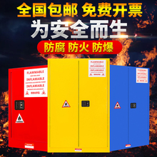 DRG广州工业防火防爆柜实验室化学易腐蚀危险品易燃易爆品存放柜
