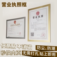 新版工商营业执照框挂墙三证合一A3正本A4证书框食品证卫生许可证