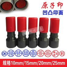 ok品质质检检验合格可加油连续盖章万次印章 IPQC 包邮 QCPASS