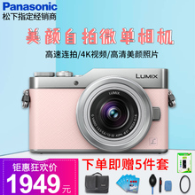 4K相机 Panasonic 松下 微单数码 GF9KGK GF9