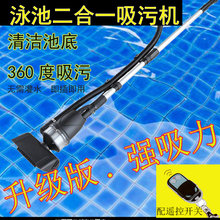 游泳池吸污机儿童婴儿泳馆水下吸尘器水底吸泥机鱼池小型电动清洁