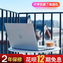 戴尔灵越轻薄便携8代14寸i5燃7000商务i7办公笔记本学生电脑 Dell
