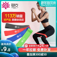 奥义瑜伽弹力带健身女男拉力带开肩训练翘臀练肩膀拉伸运动阻力带