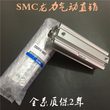 20DMZ 15DMZ 30DMZ 40DMZ SMC原装 35DMZ CQ2B25 10DMZ 5DMZ CDQ2B