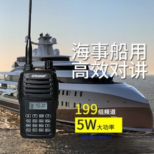 手台高频V89船用电台甚高频大功率迷你对讲机 海事船用对讲机调频