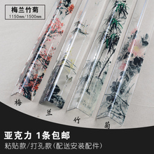 梅兰竹菊 粘贴防撞条贴护角线条 打孔 格洛克亚克力护墙角护角条