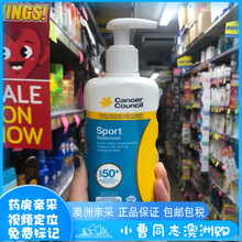 4小时防水防汗200ml Council运动型防晒乳SPF50 澳洲Cancer 现货