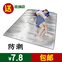 家用铝膜防潮垫单人宿舍学生户外帐篷野餐布午睡垫野餐垫加厚地垫