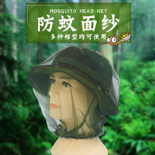 户外露营防蚊虫帽子钓鱼防晒帽子男女防蜂帽透气遮阳面罩 防蚊罩