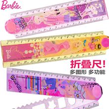 芭比公主卡通可折叠尺子学生文具直尺30cm波浪儿童奖品批发折叠尺
