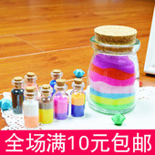 染色彩色砂流沙瓶细沙画星星瓶许愿瓶装饰用沙子儿童手工创意礼物