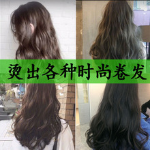 烫发水冷烫精药水不伤发卷发家用持久大波浪纹理烫自然卷 烫头发