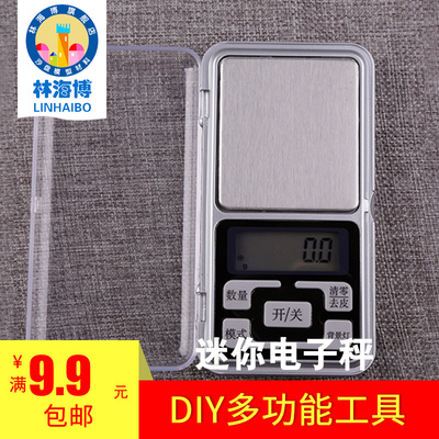 DIY手工多功能电子秤0.1g精准小电子称滴胶秤口袋秤 迷你电子秤